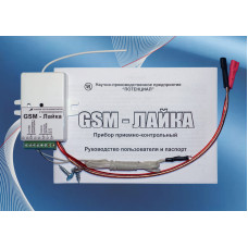 Охранная сигнализация GSM-Лайка с блоком питания